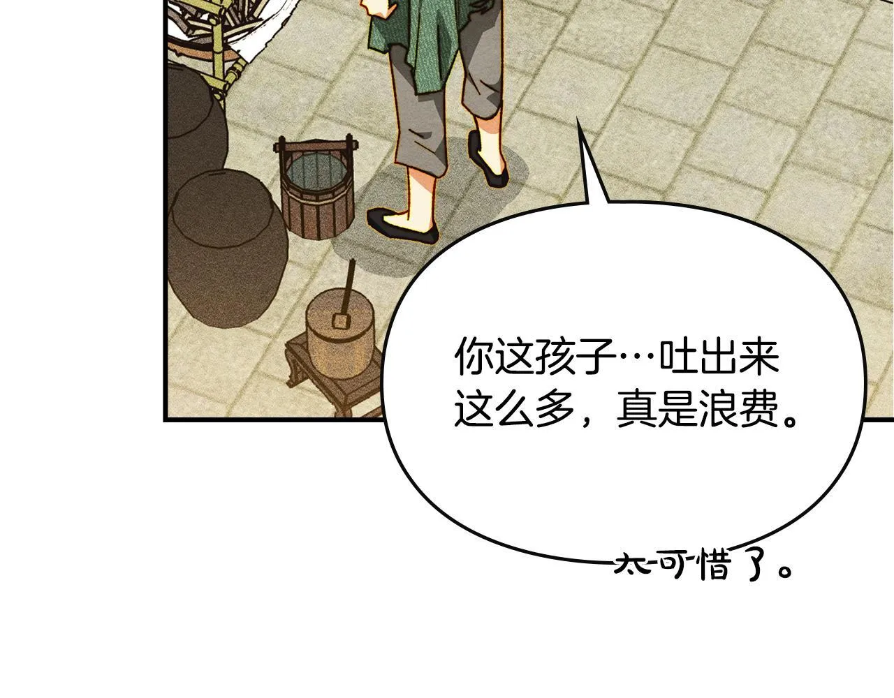 第8话 神秘的信件 第71页