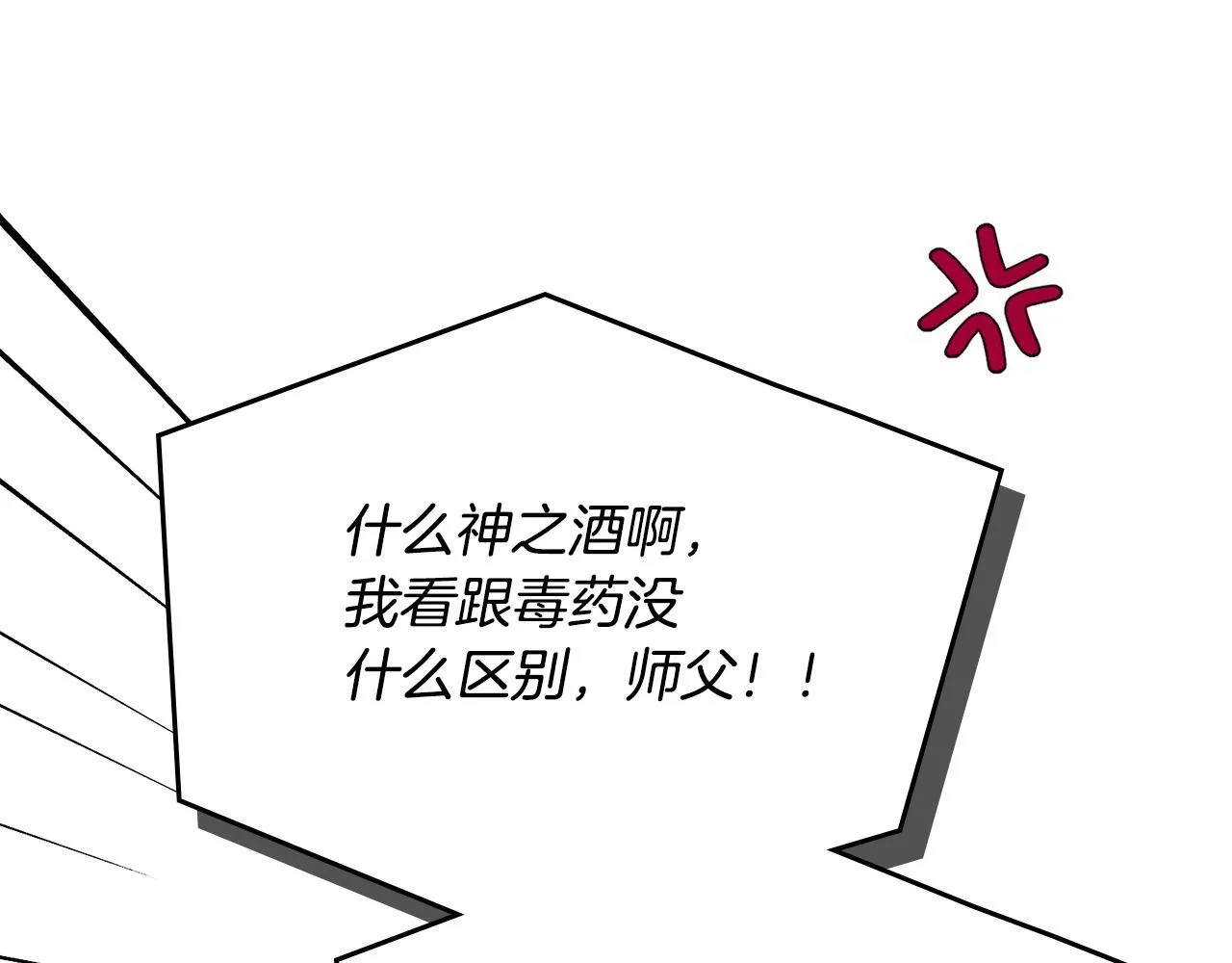 第8话 神秘的信件 第73页