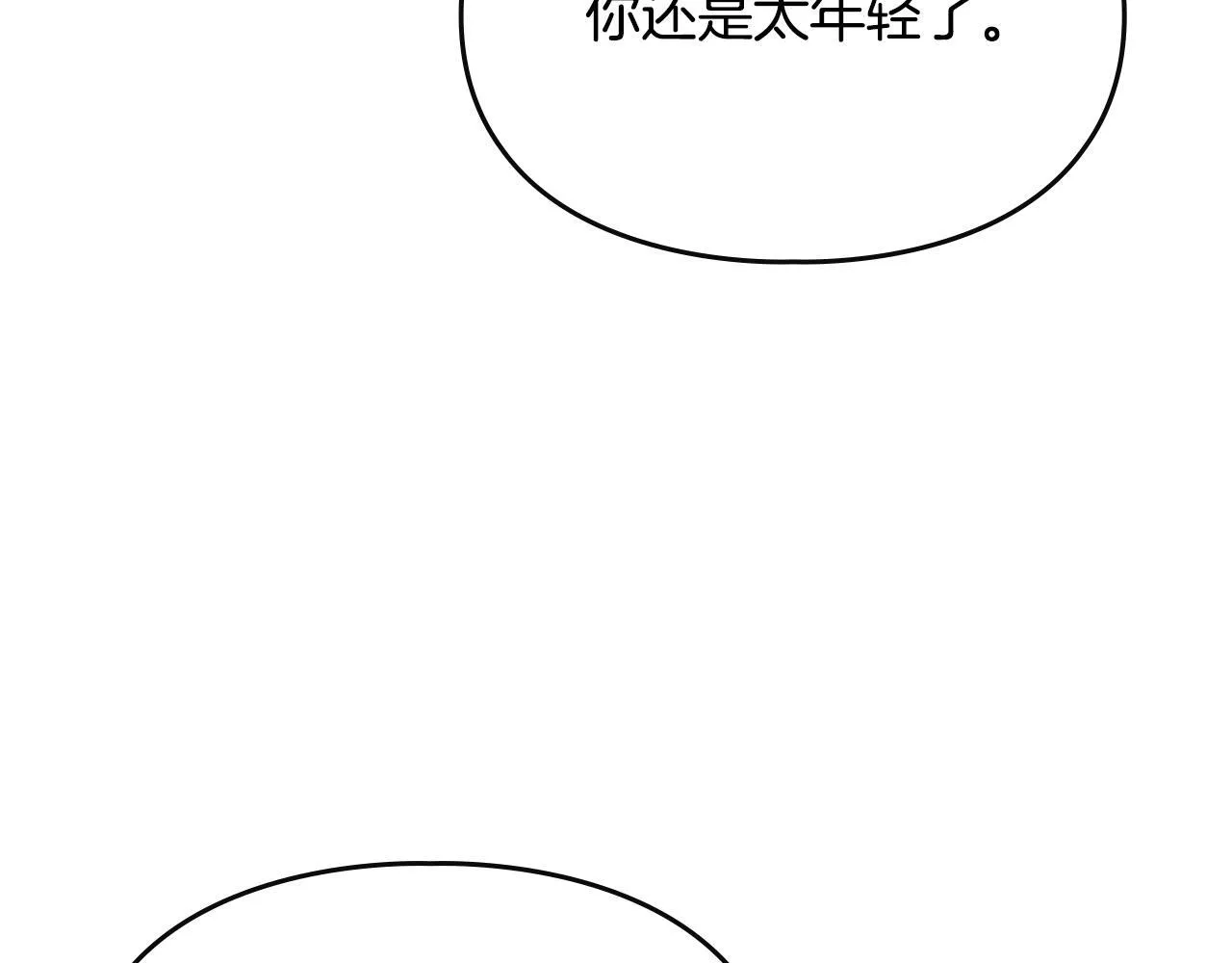 第8话 神秘的信件 第76页