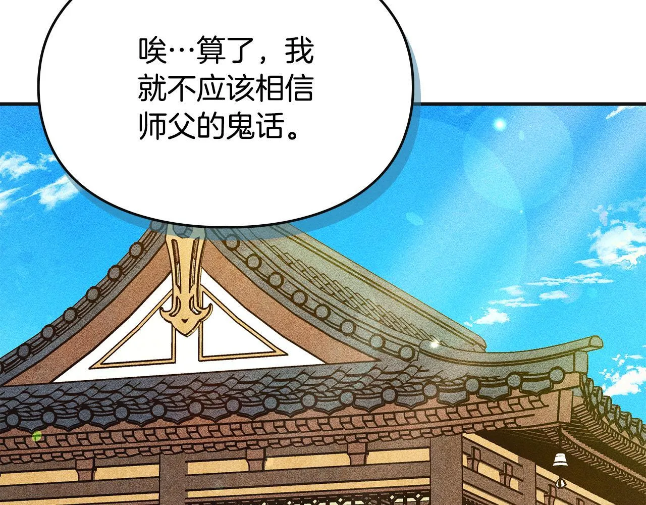 第8话 神秘的信件 第77页