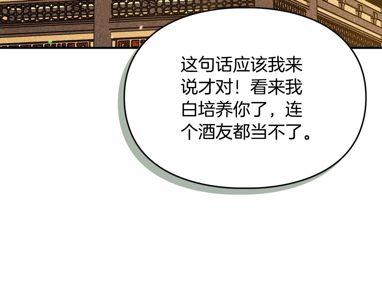 第8话 神秘的信件 第78页