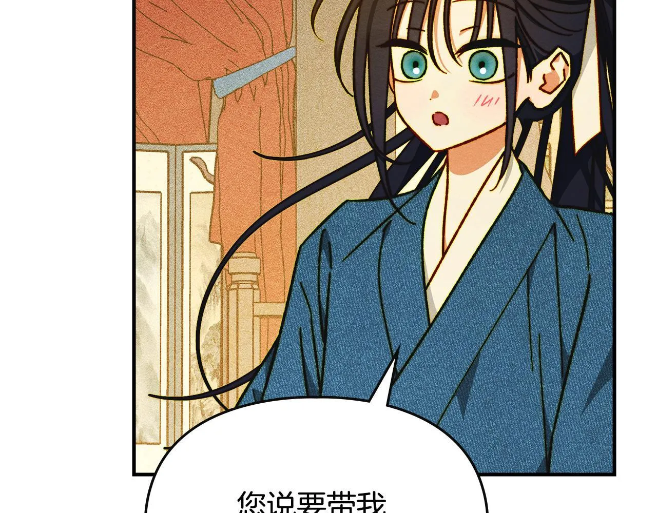 第8话 神秘的信件 第80页