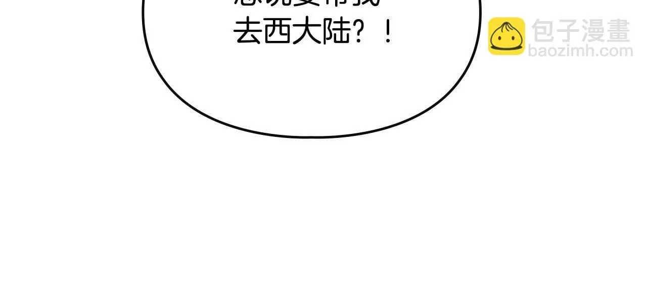 第8话 神秘的信件 第81页