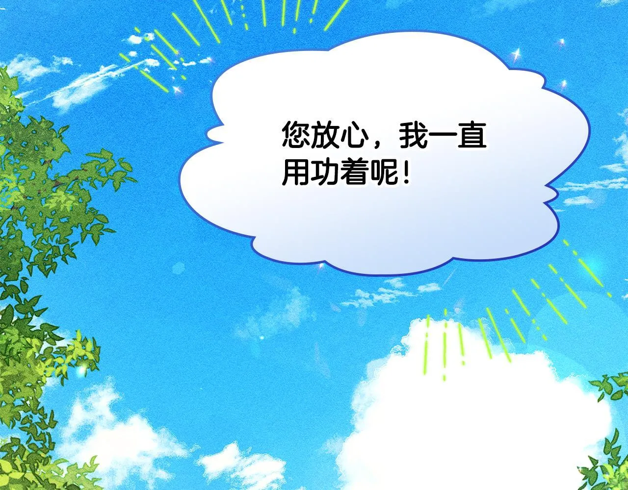 第8话 神秘的信件 第83页
