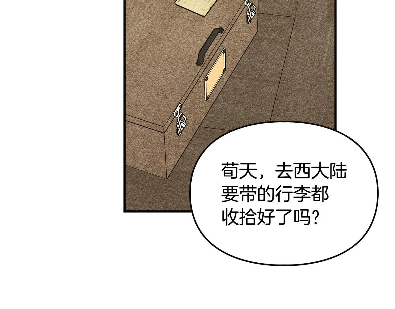 第8话 神秘的信件 第88页