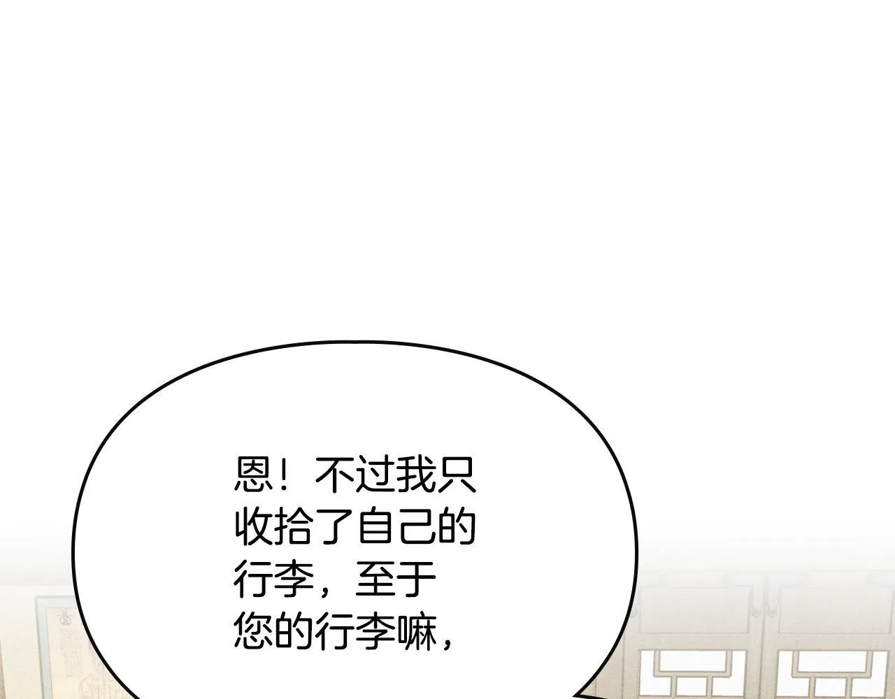 第8话 神秘的信件 第89页