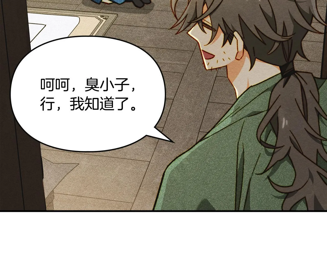 第8话 神秘的信件 第91页