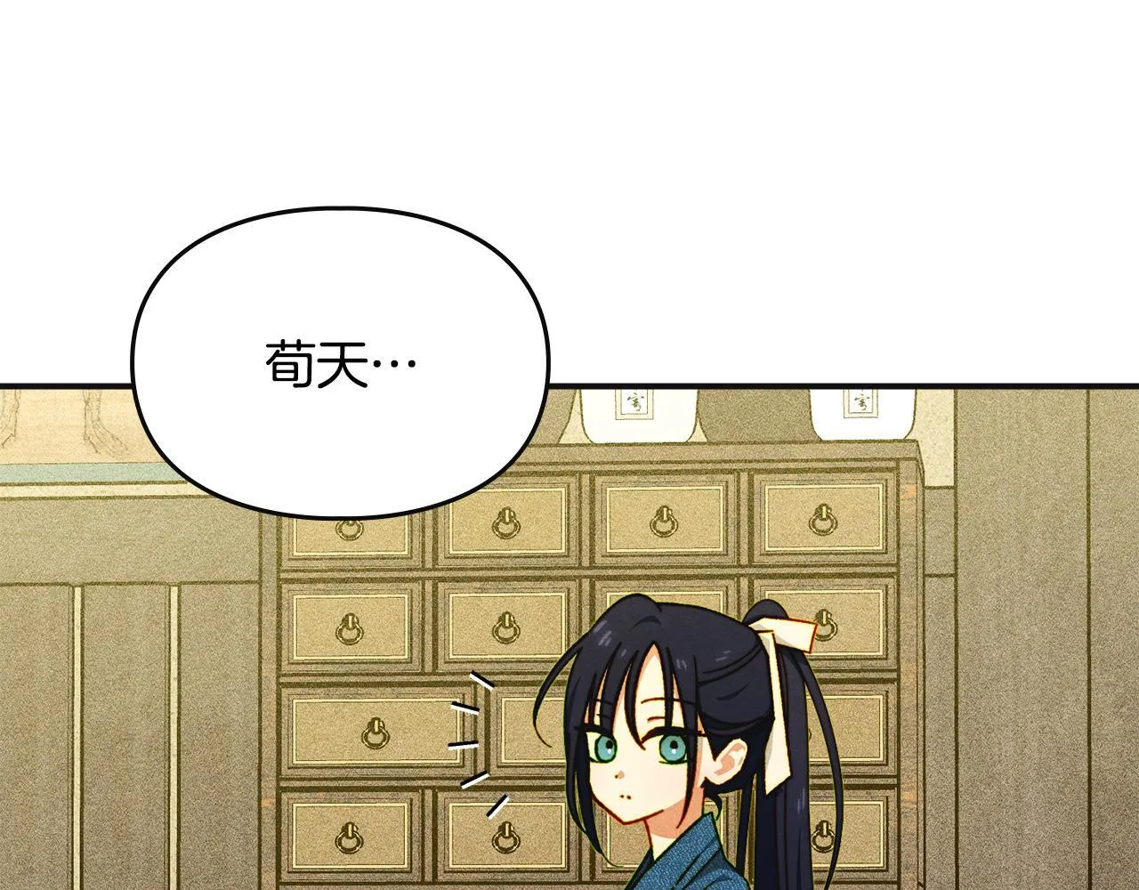 第8话 神秘的信件 第93页