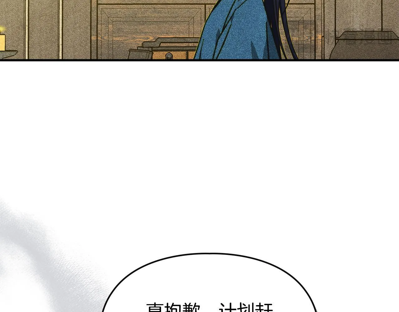 第8话 神秘的信件 第94页