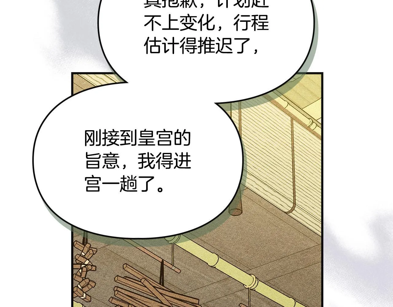 第8话 神秘的信件 第95页