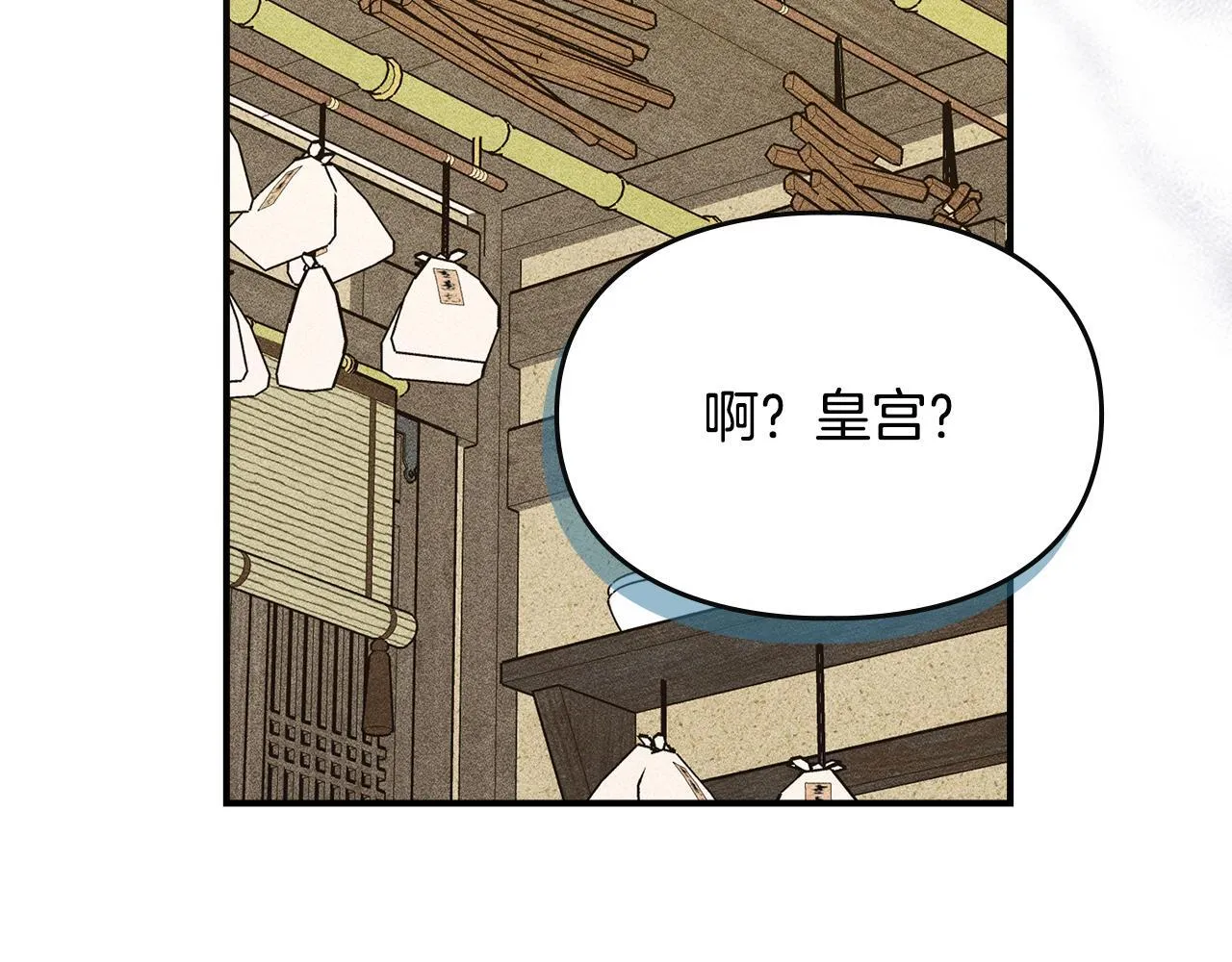 第8话 神秘的信件 第96页