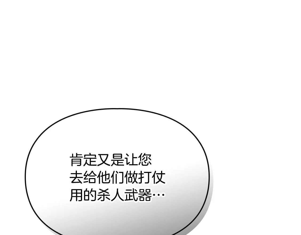 第8话 神秘的信件 第97页