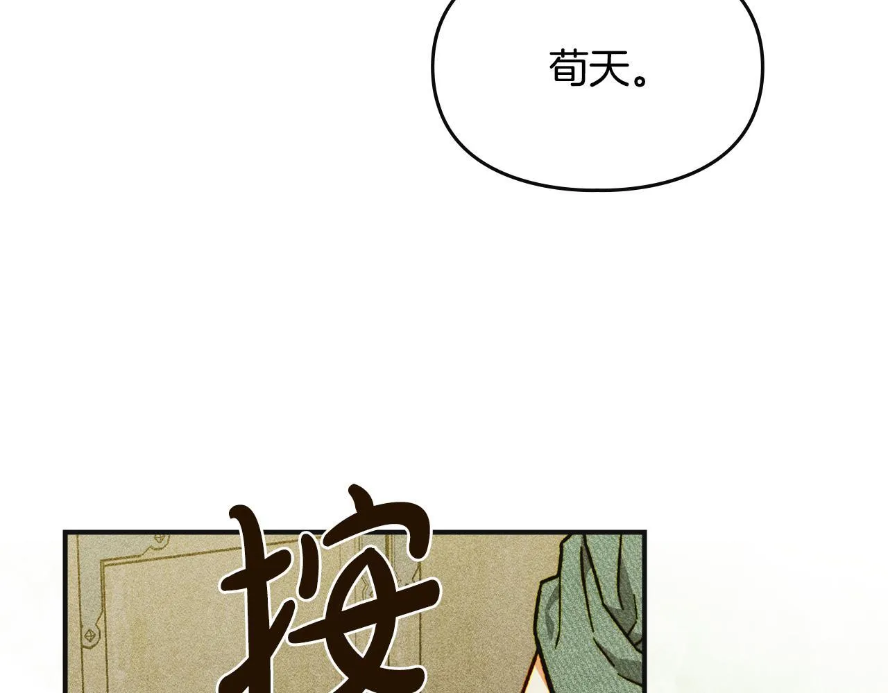 第8话 神秘的信件 第99页