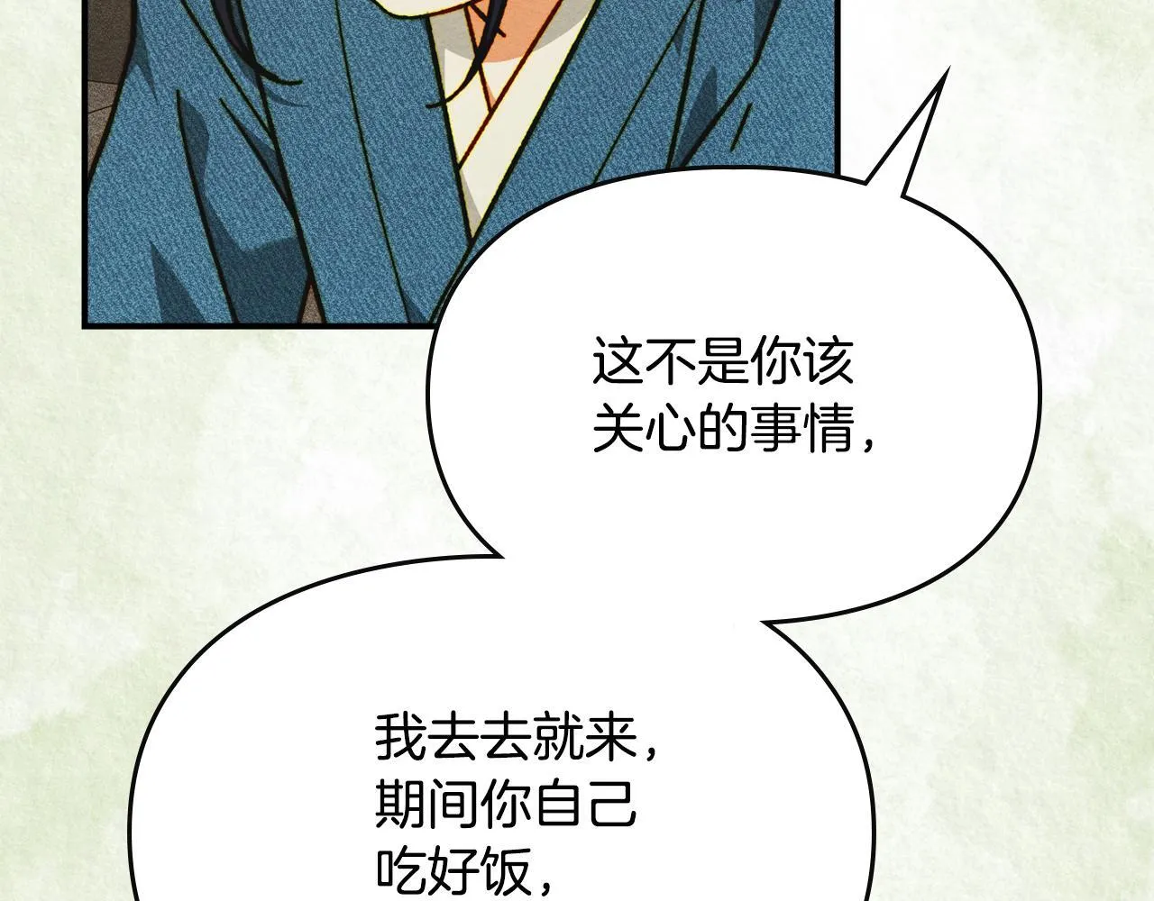 第8话 神秘的信件 第101页