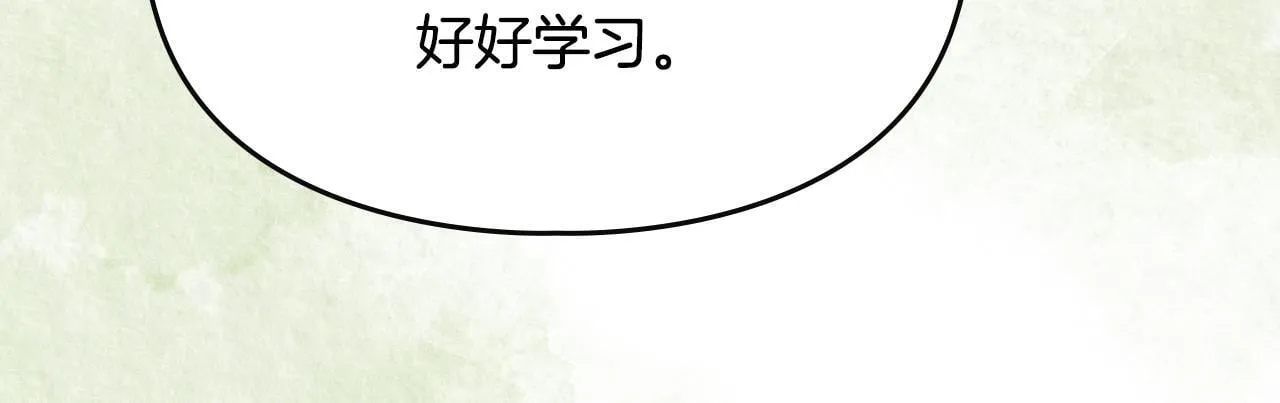 第8话 神秘的信件 第102页