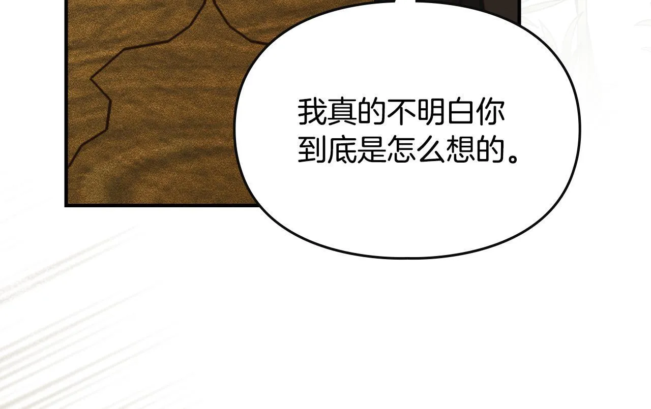 第8话 神秘的信件 第112页