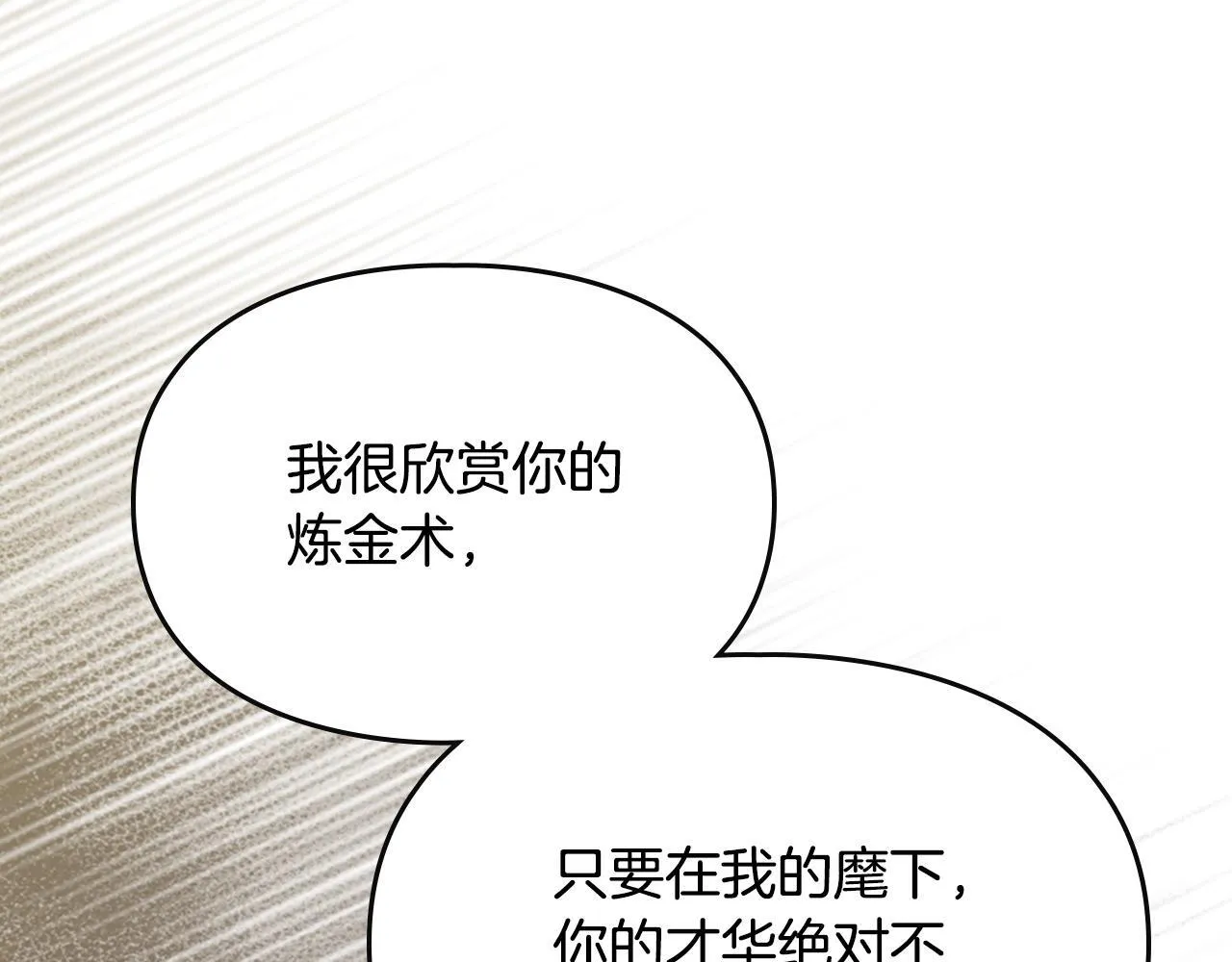 第8话 神秘的信件 第113页