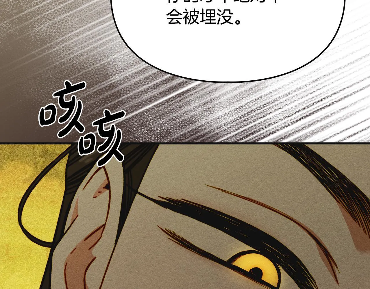 第8话 神秘的信件 第114页