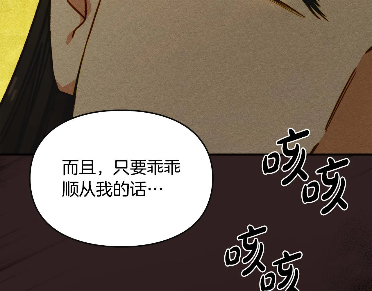 第8话 神秘的信件 第115页