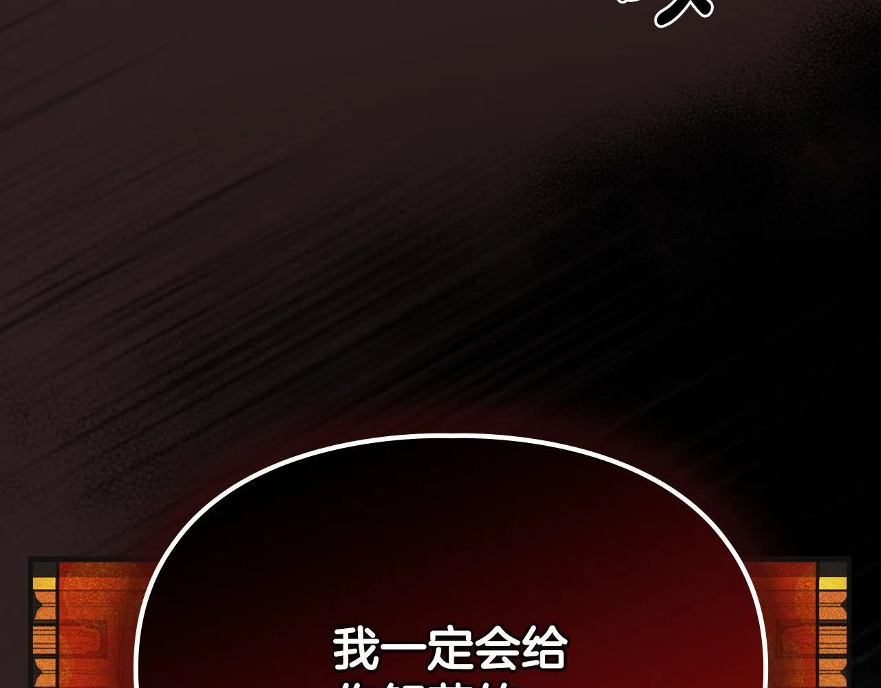 第8话 神秘的信件 第116页