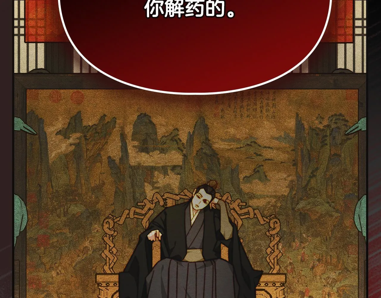 第8话 神秘的信件 第117页