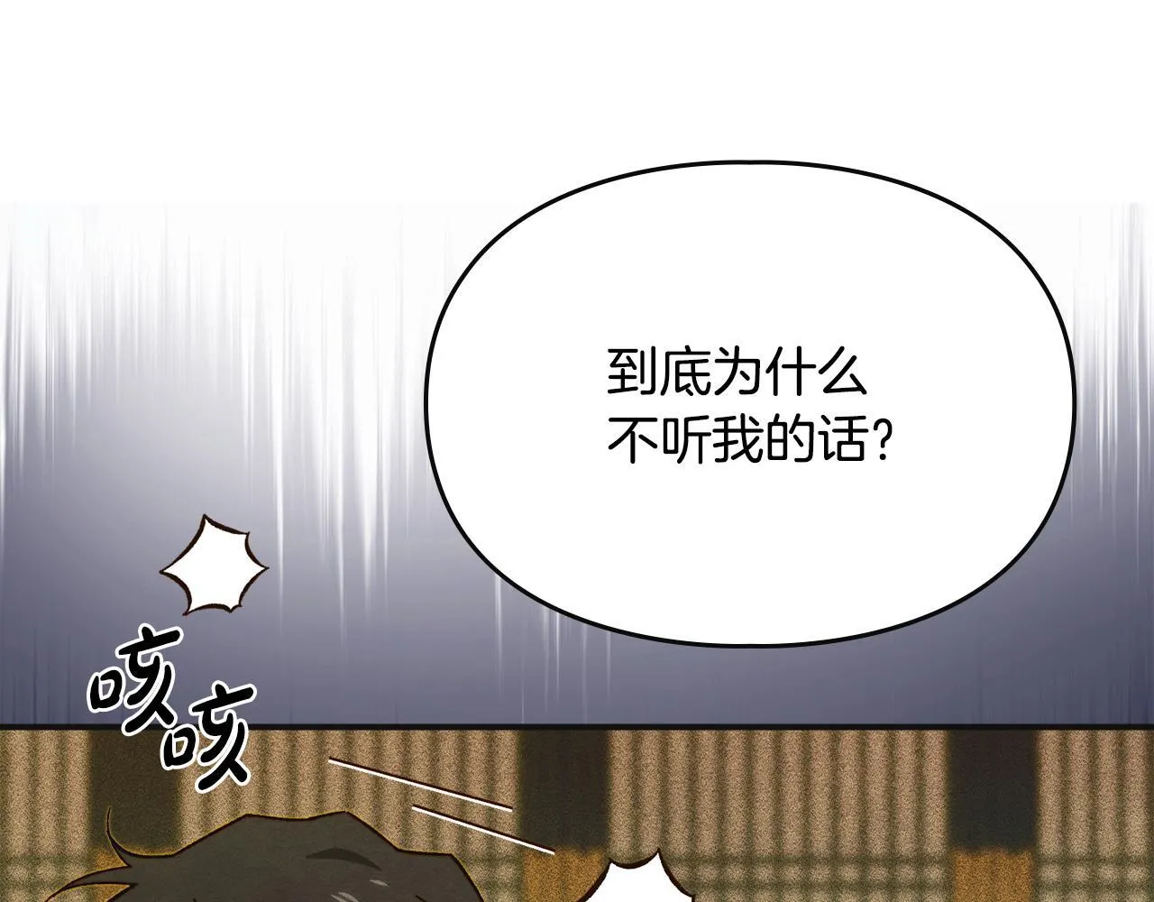 第8话 神秘的信件 第121页