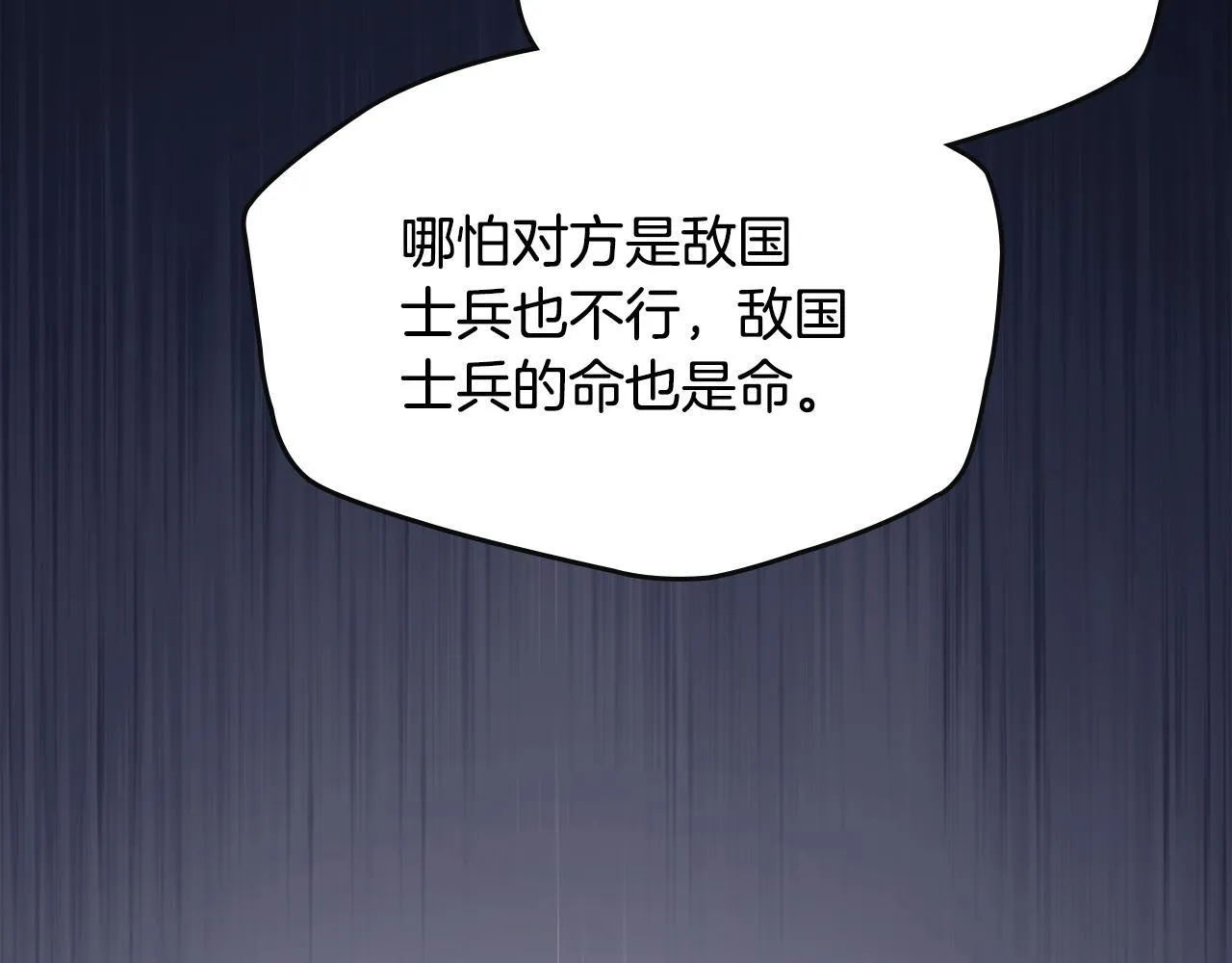 第8话 神秘的信件 第123页