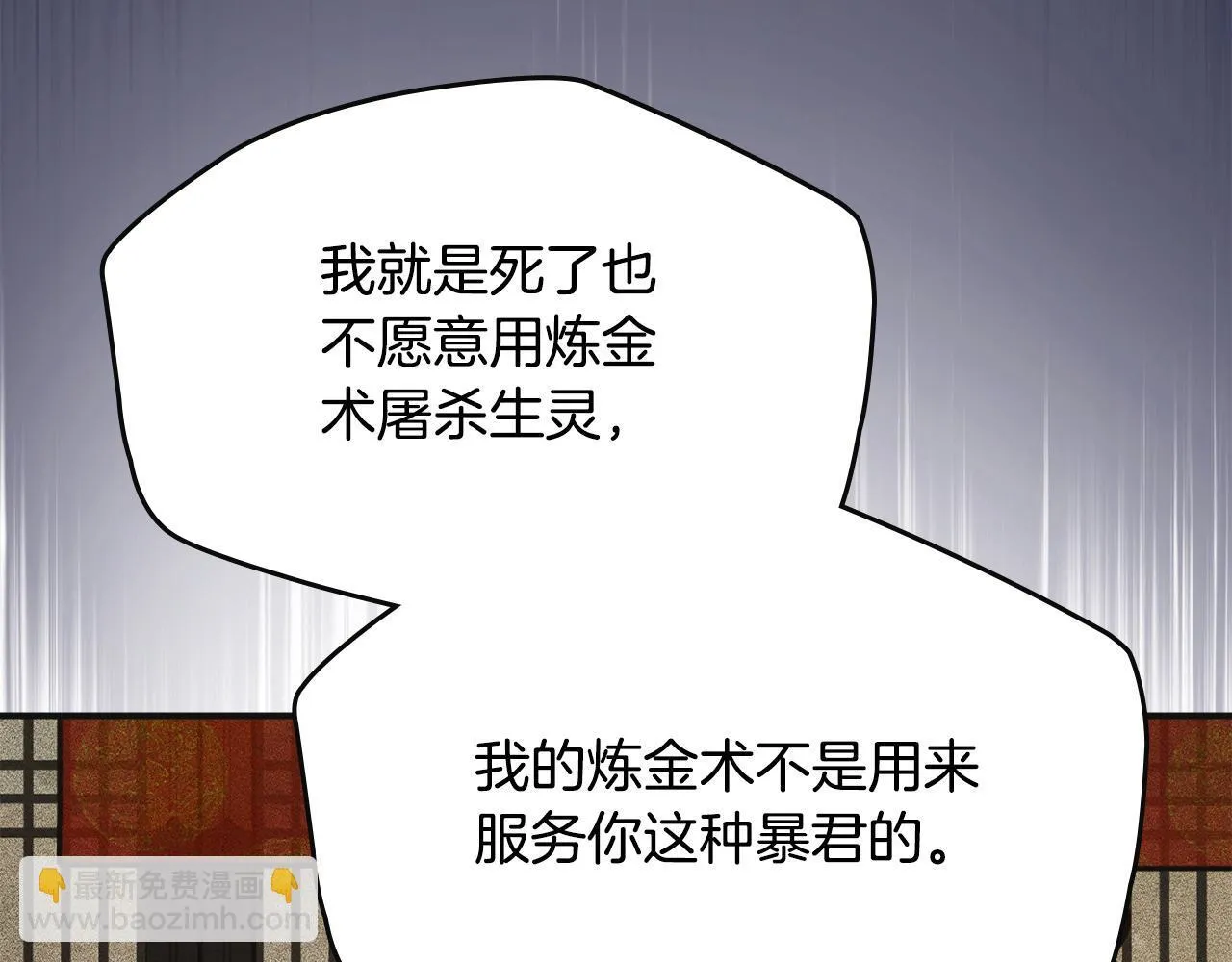 第8话 神秘的信件 第124页