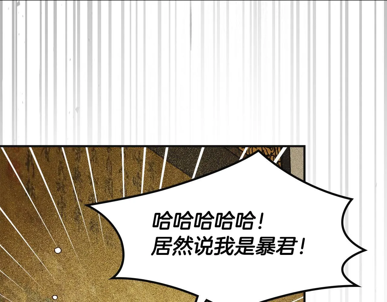 第8话 神秘的信件 第126页