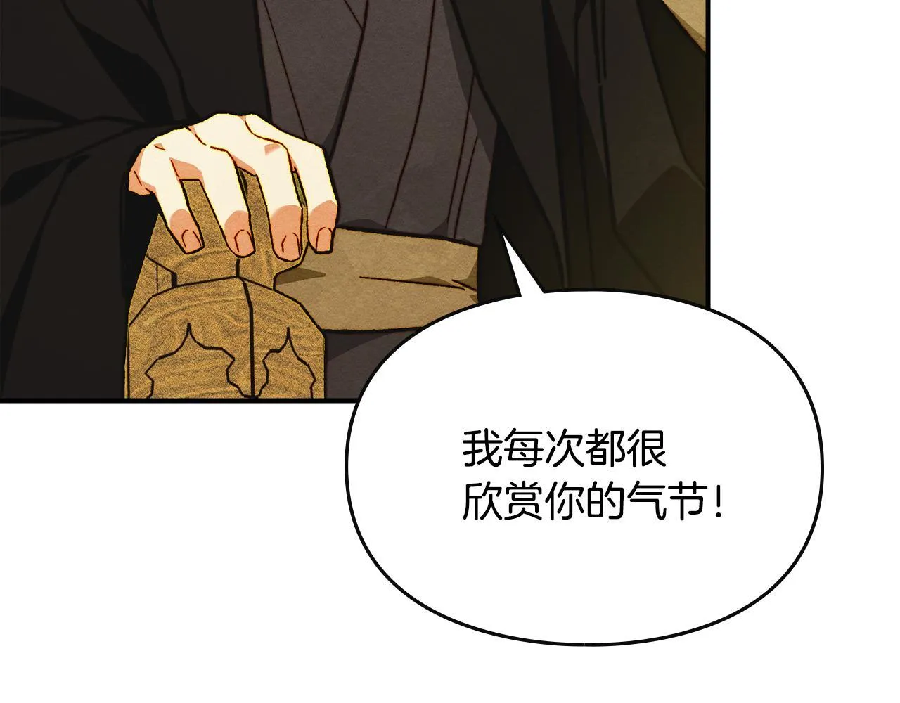 第8话 神秘的信件 第128页