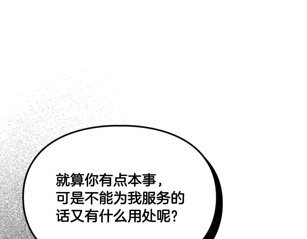 第8话 神秘的信件 第129页