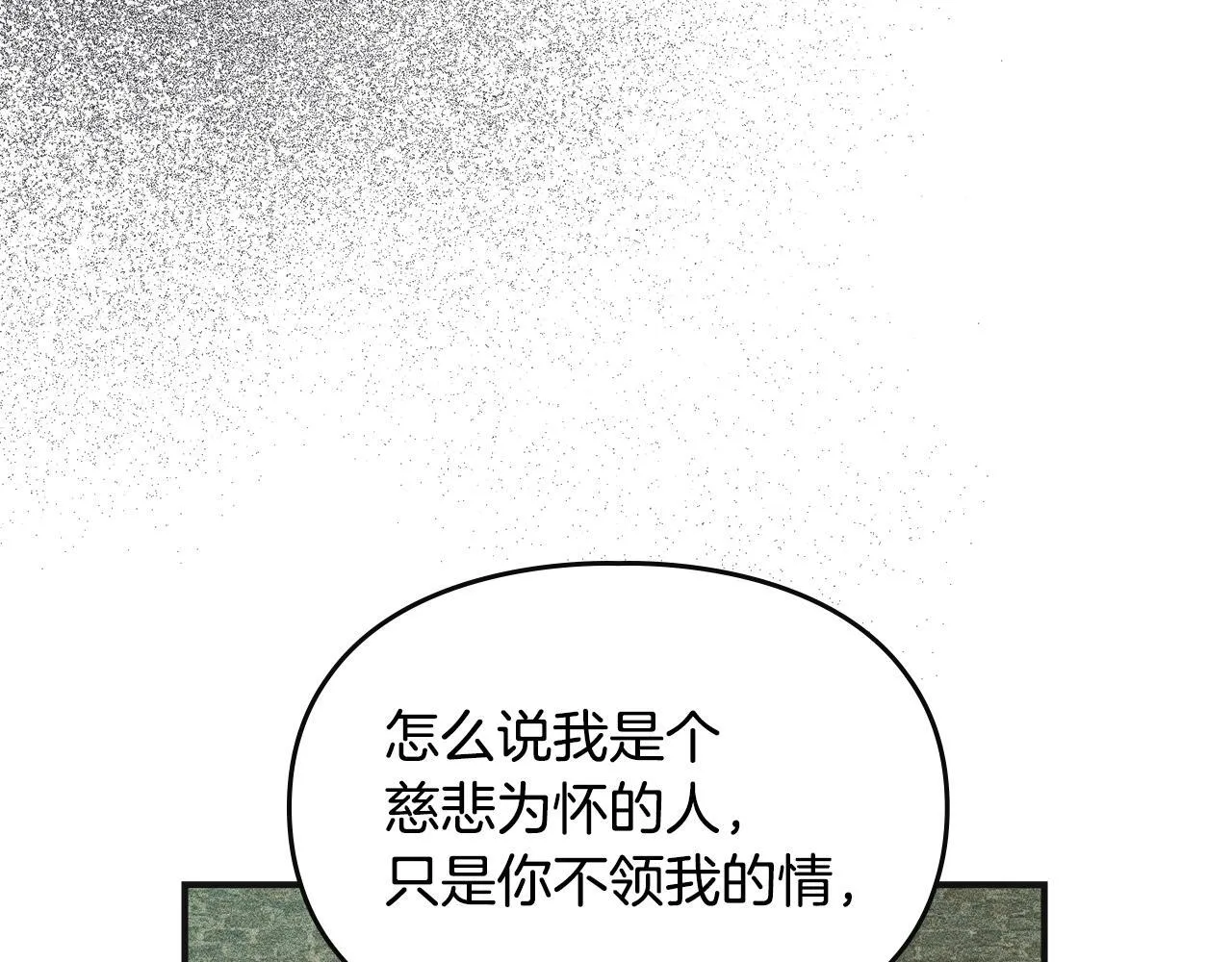 第8话 神秘的信件 第131页