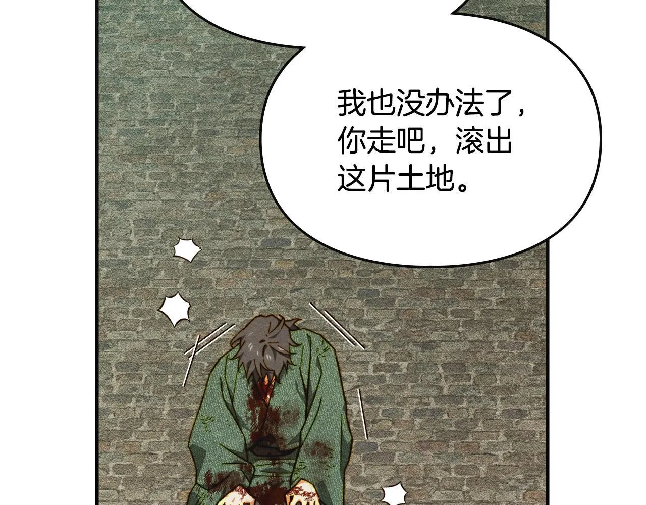 第8话 神秘的信件 第132页