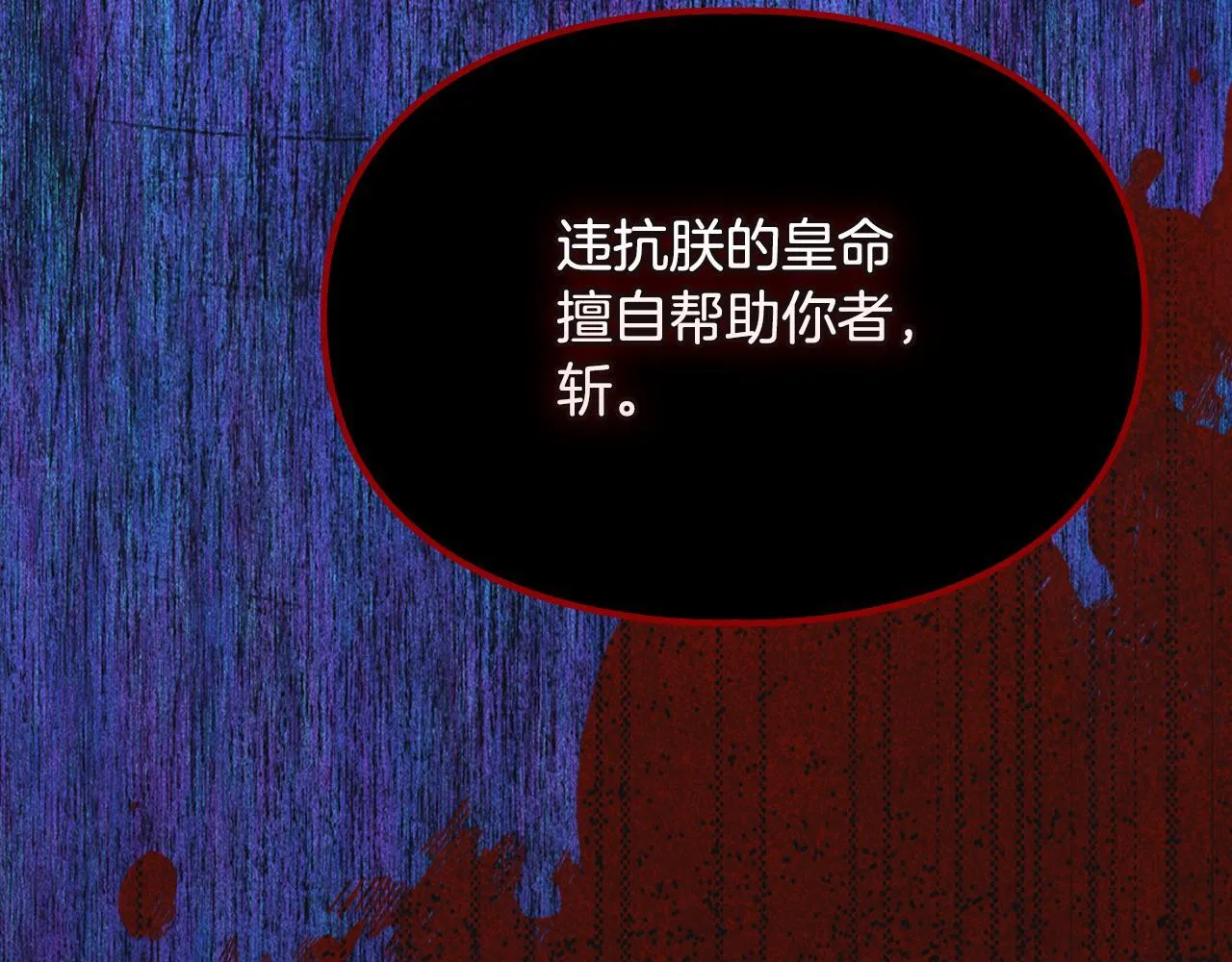 第8话 神秘的信件 第137页