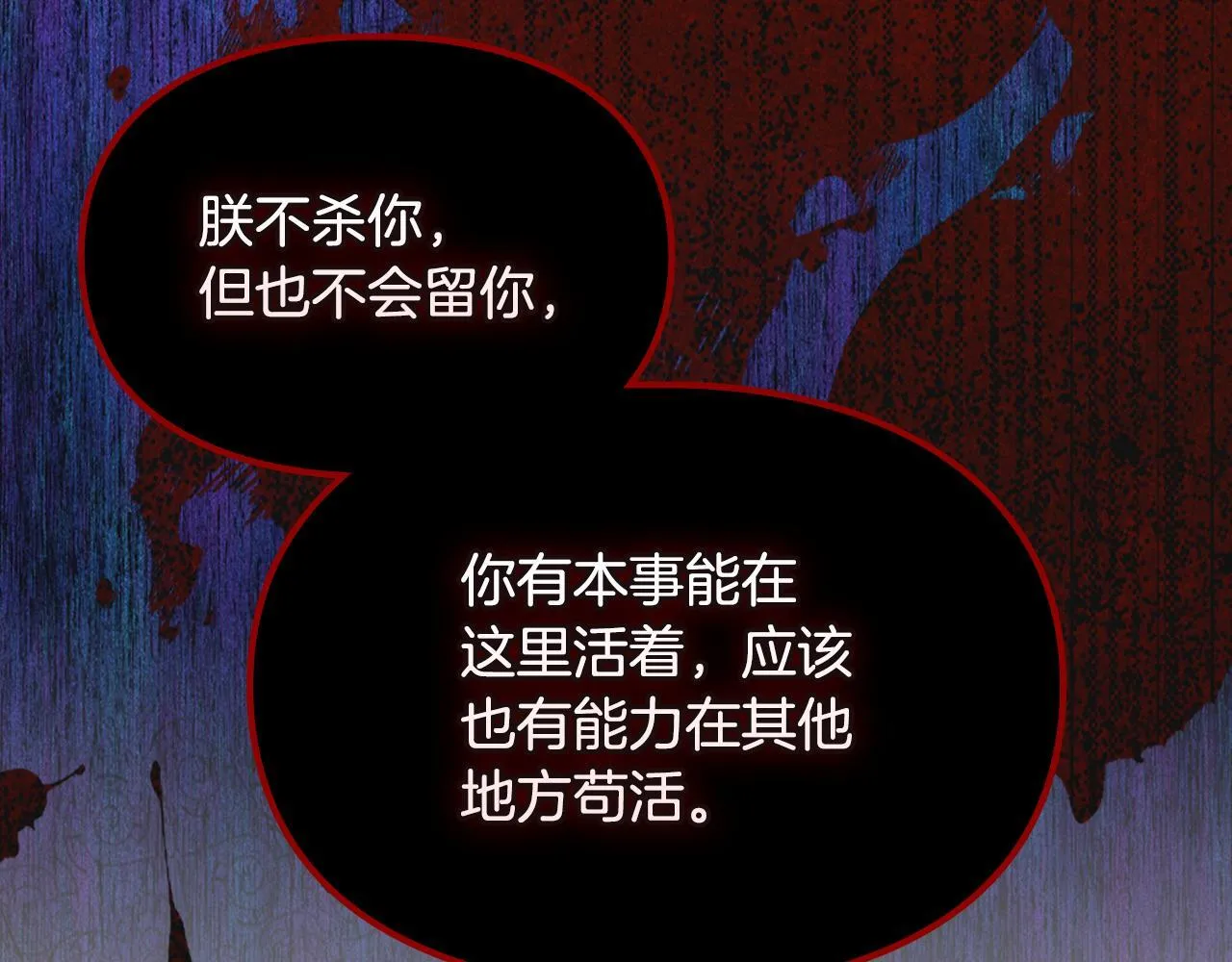 第8话 神秘的信件 第138页