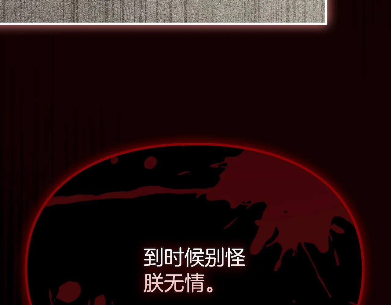 第8话 神秘的信件 第143页