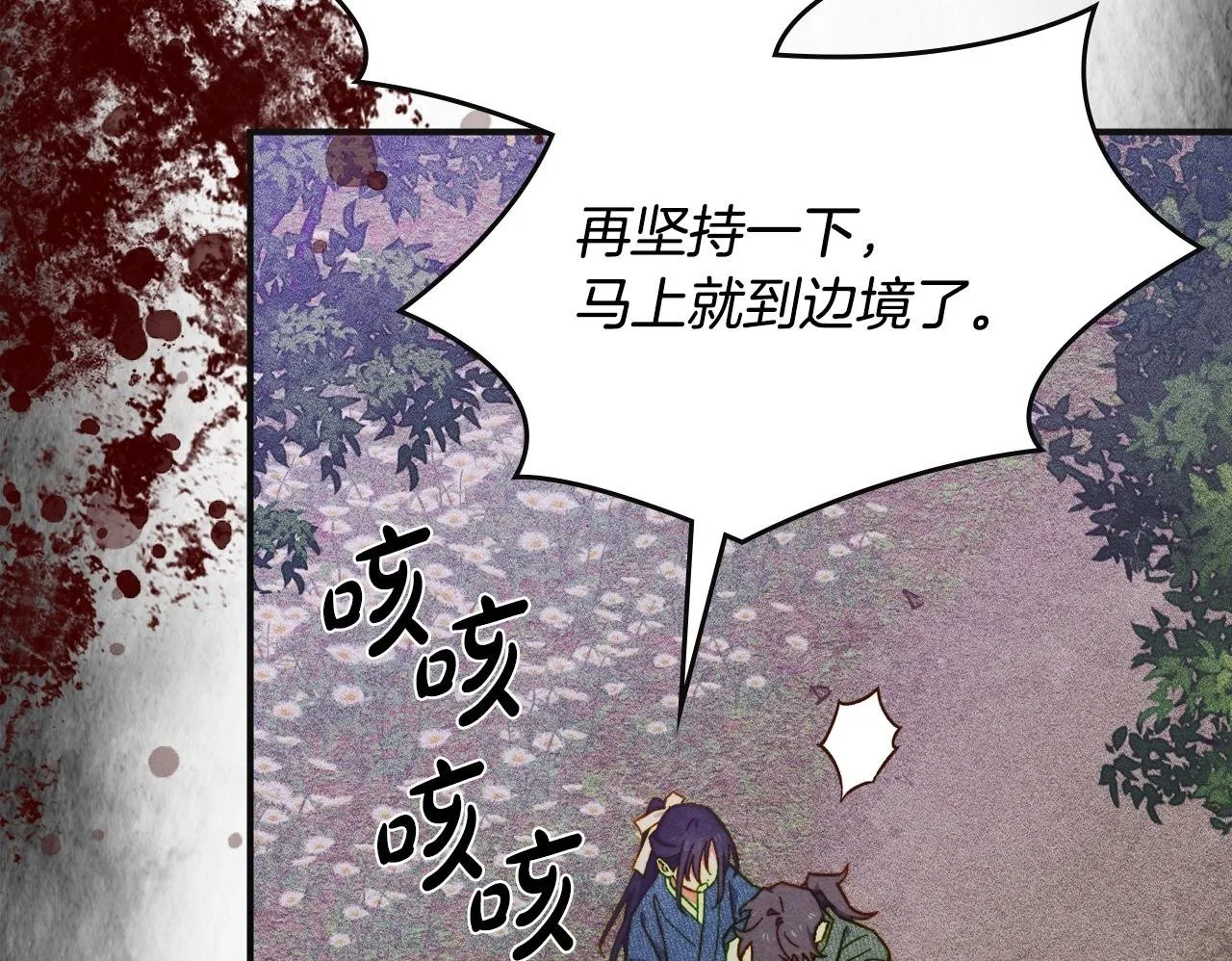 第8话 神秘的信件 第150页