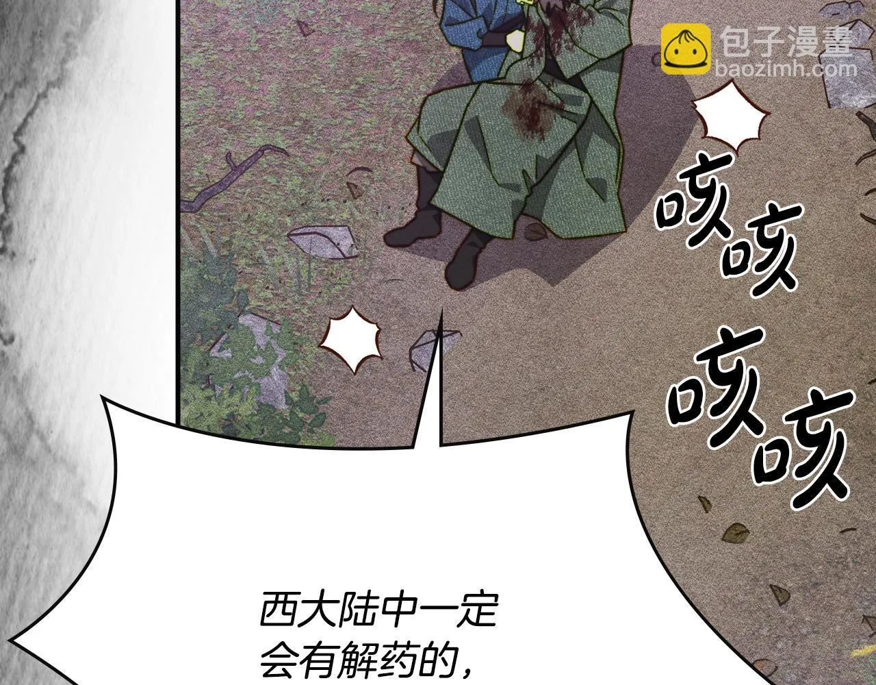 第8话 神秘的信件 第151页
