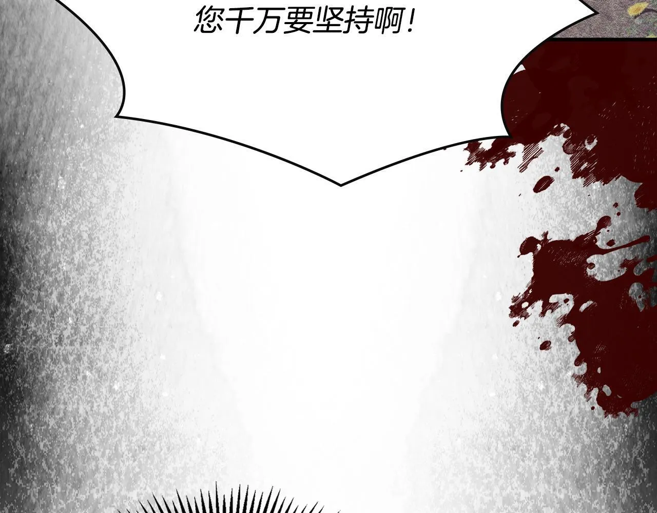 第8话 神秘的信件 第152页