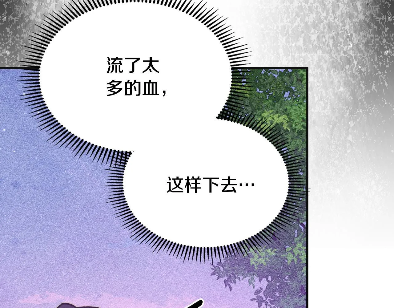 第8话 神秘的信件 第153页