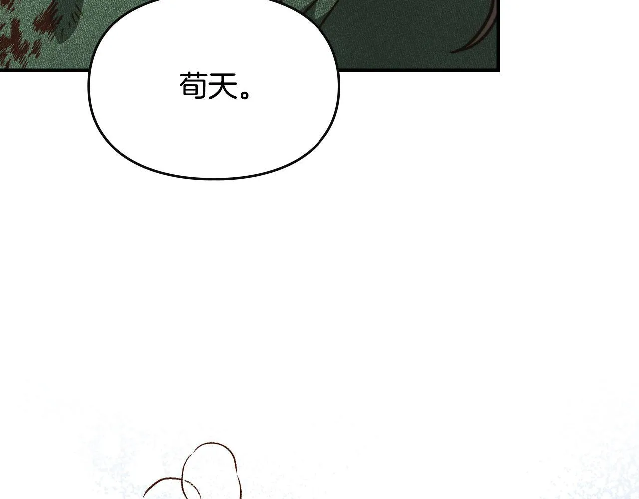 第8话 神秘的信件 第155页