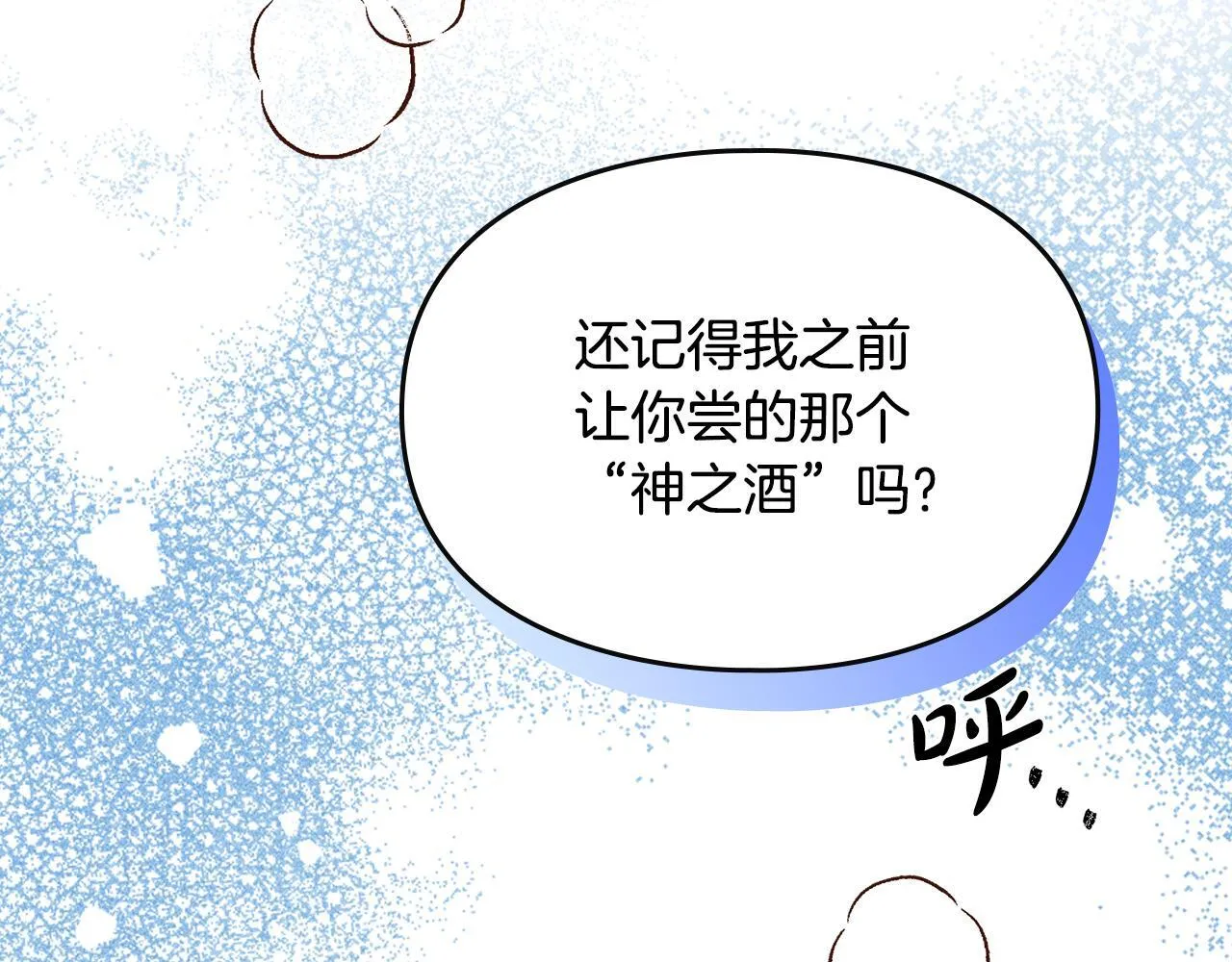 第8话 神秘的信件 第156页