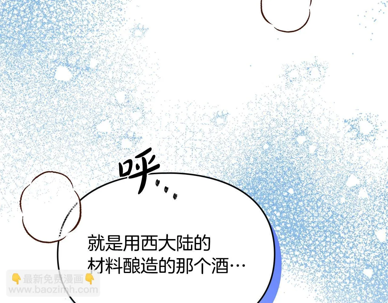 第8话 神秘的信件 第157页