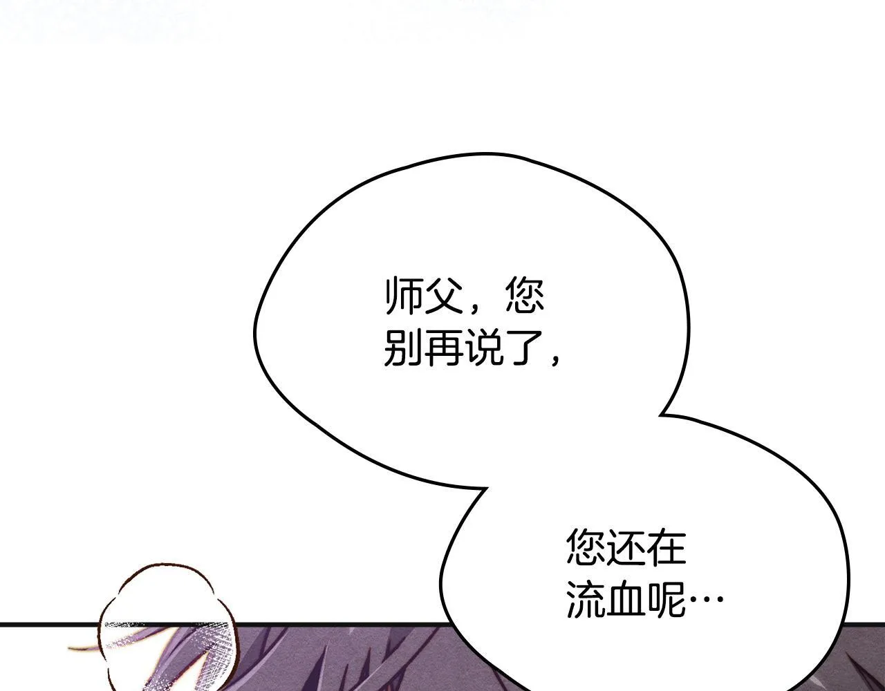 第8话 神秘的信件 第159页