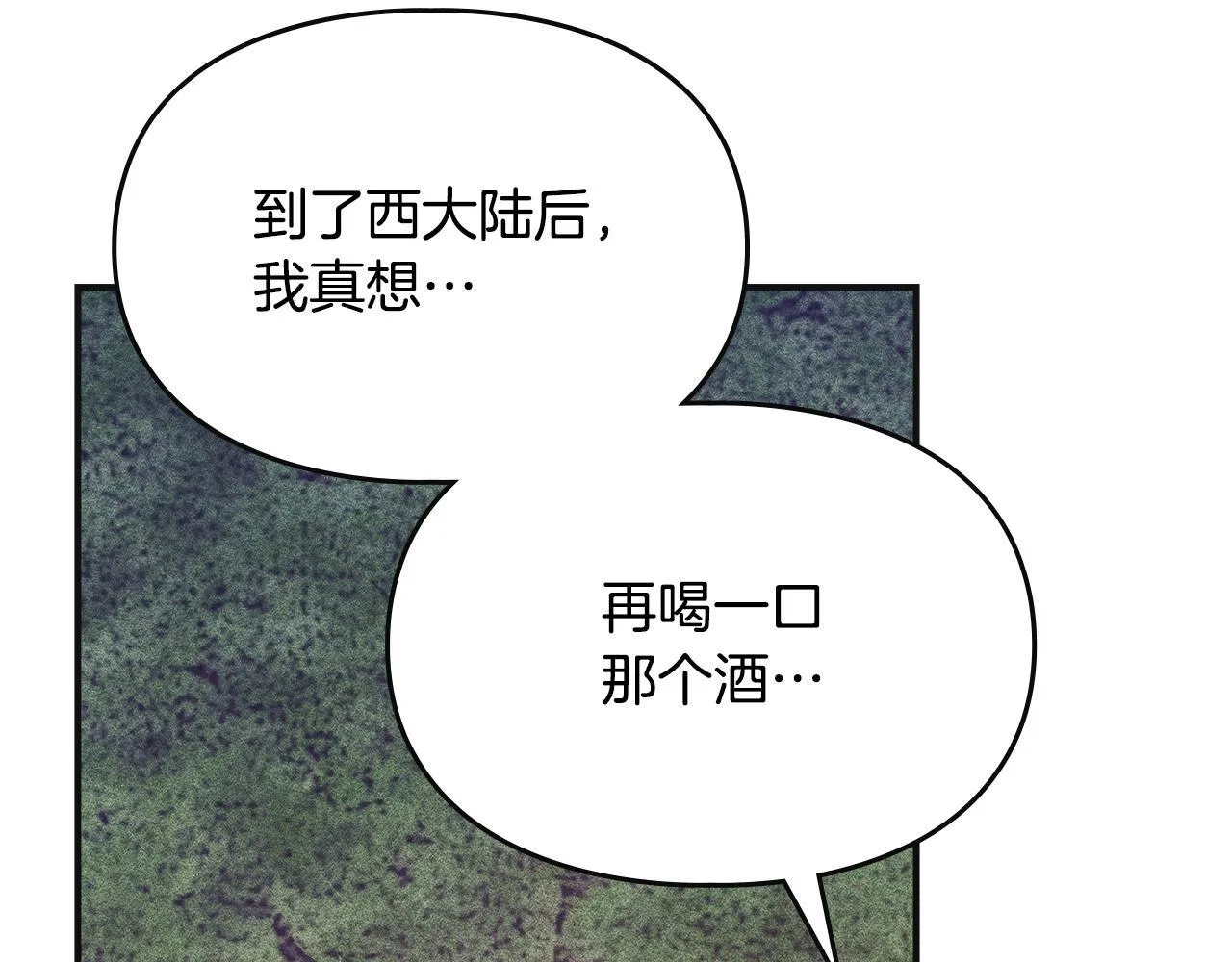 第8话 神秘的信件 第162页