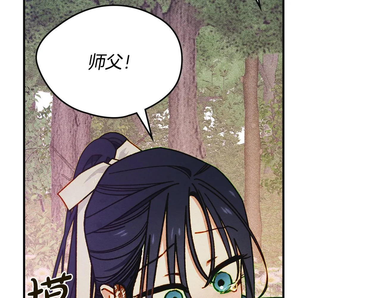 第8话 神秘的信件 第163页