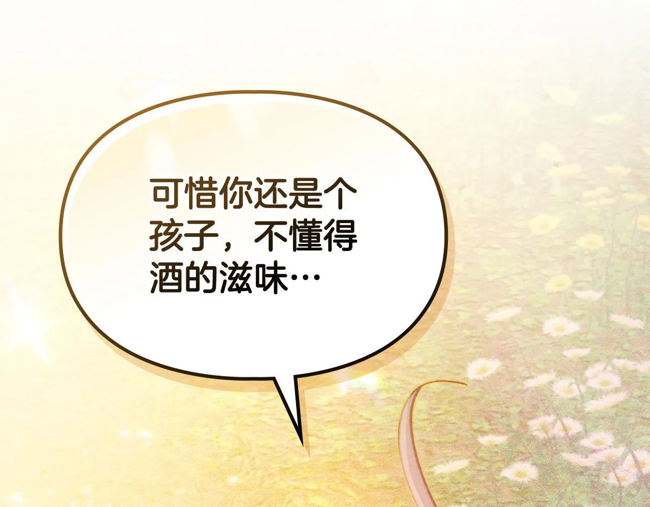 第8话 神秘的信件 第165页
