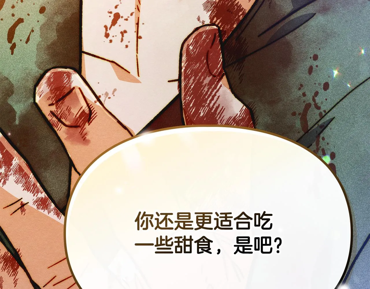 第8话 神秘的信件 第168页