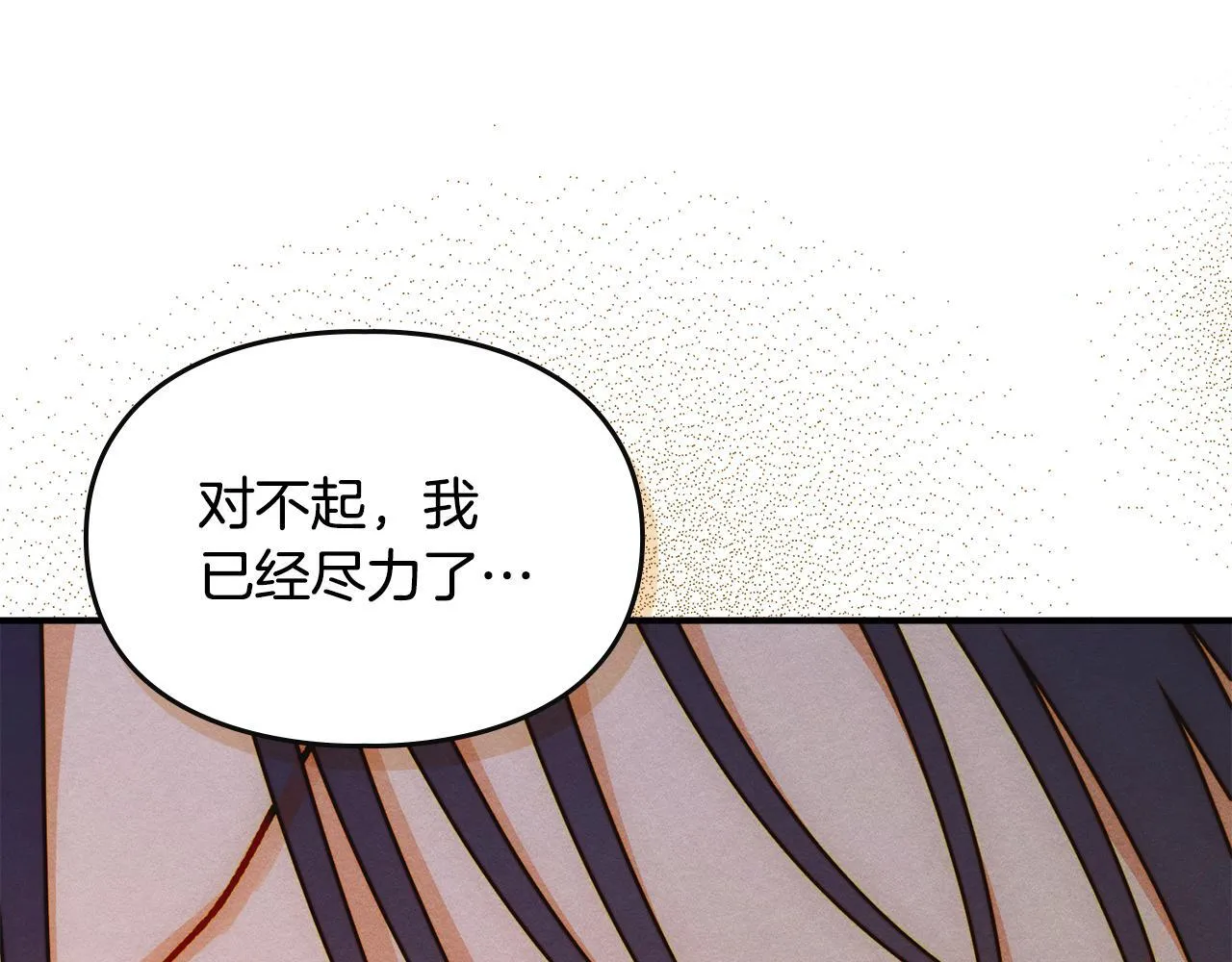 第8话 神秘的信件 第171页