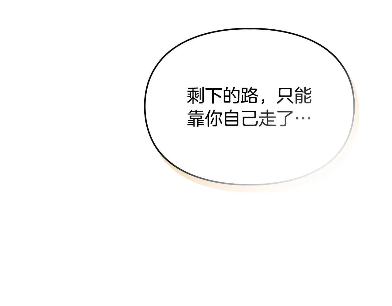 第8话 神秘的信件 第174页